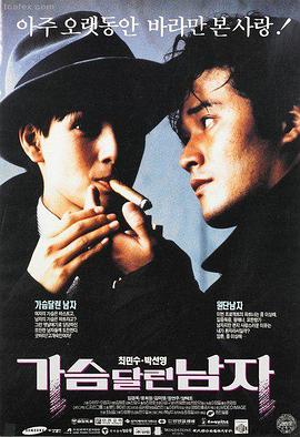 阿飞正传 八十年代电影大全
